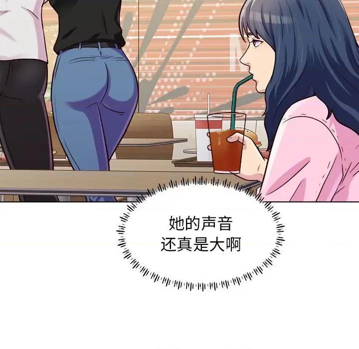 他和她们的工作室 工作室男女-第 9 话 第92页
