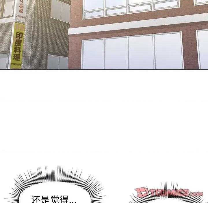 他和她们的工作室 工作室男女-第 9 话 第99页