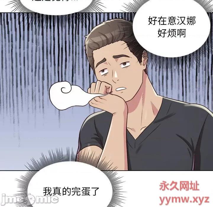 他和她们的工作室 工作室男女-第 9 话 第100页