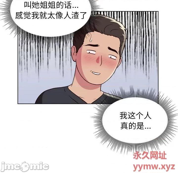 他和她们的工作室 工作室男女-第 9 话 第115页