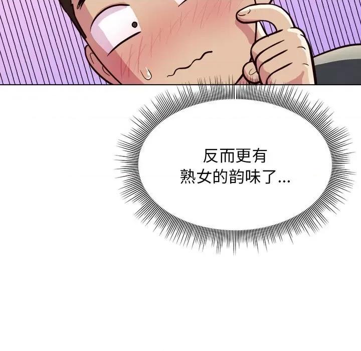 他和她们的工作室 工作室男女-第 9 话 第117页