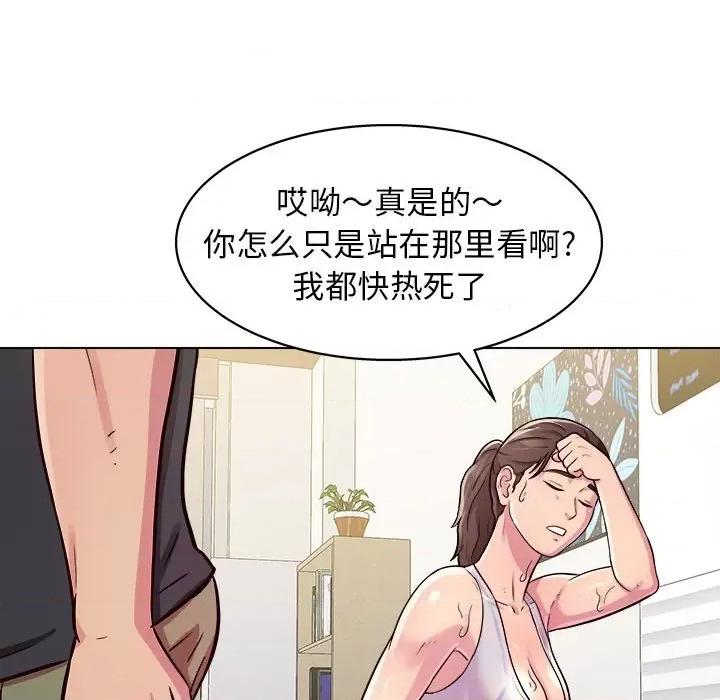 他和她们的工作室 工作室男女-第 9 话 第118页