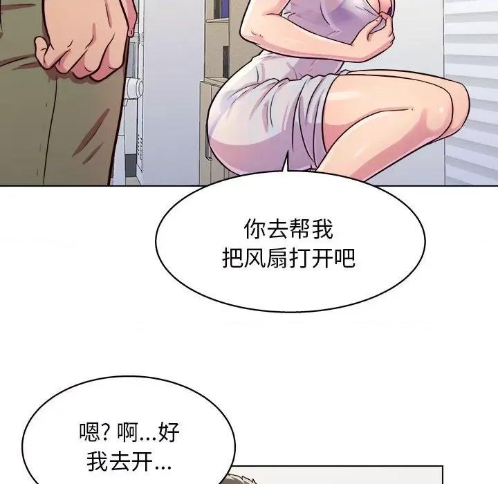 他和她们的工作室 工作室男女-第 9 话 第119页