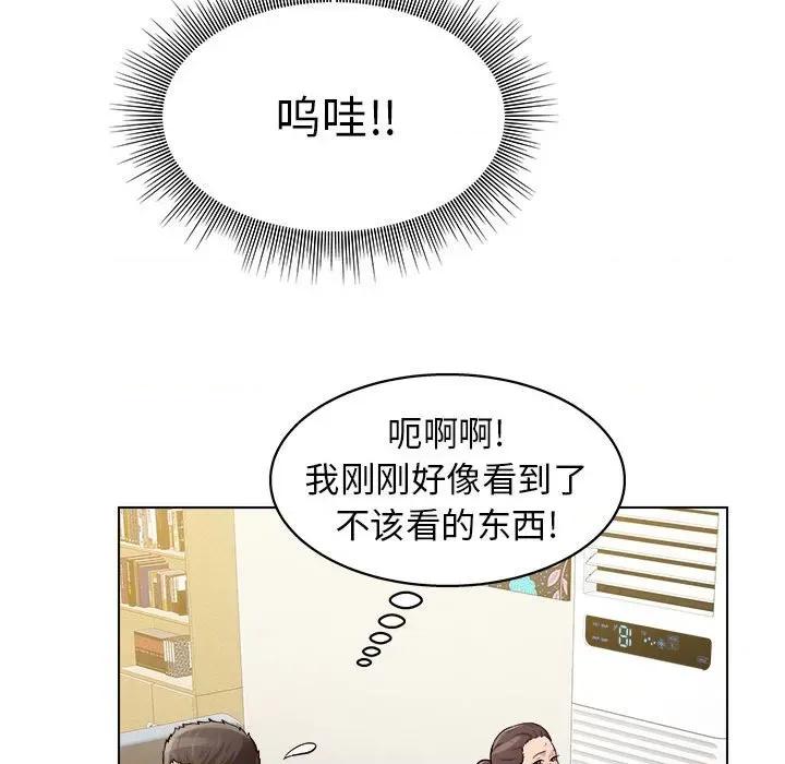 他和她们的工作室 工作室男女-第 9 话 第122页