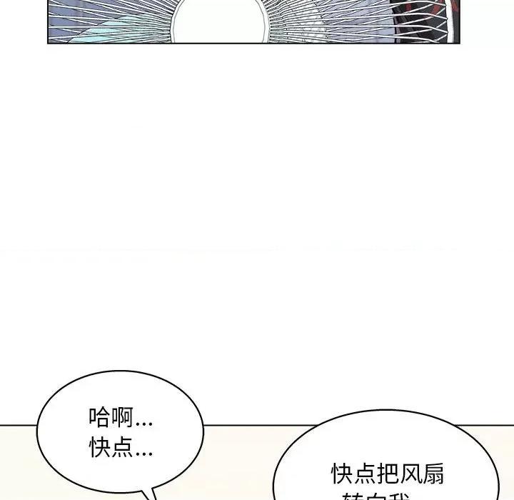 他和她们的工作室 工作室男女-第 9 话 第127页
