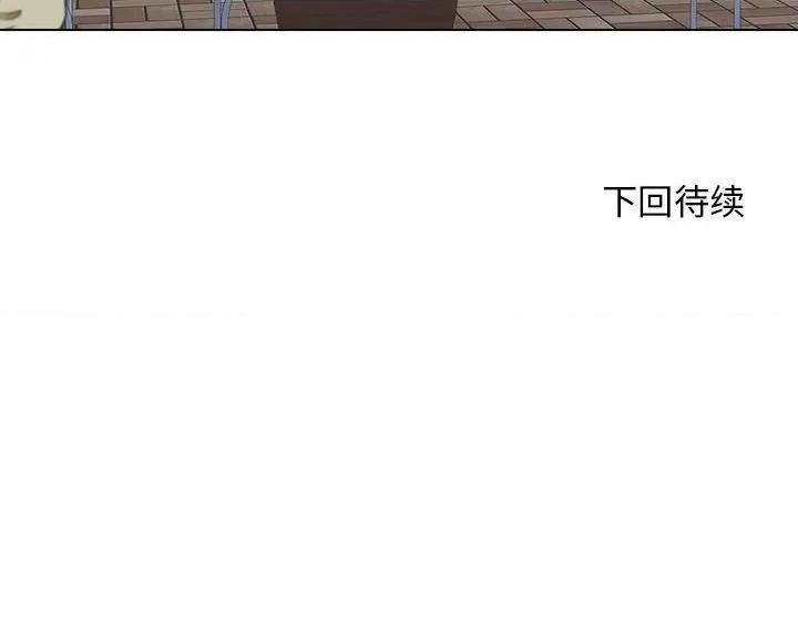 他和她们的工作室 工作室男女-第 9 话 第152页