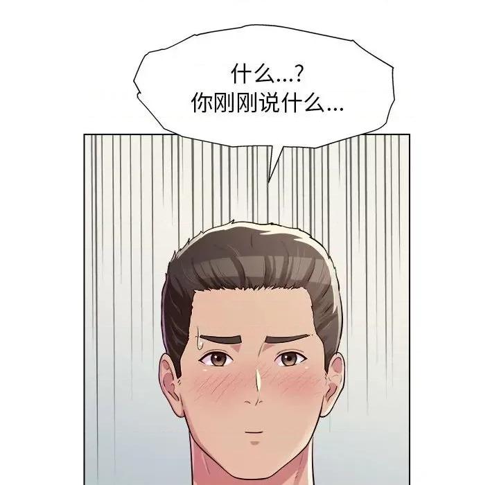 他和她们的工作室 工作室男女-第 10 话 第9页