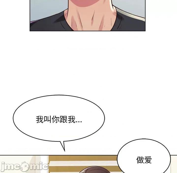 他和她们的工作室 工作室男女-第 10 话 第10页