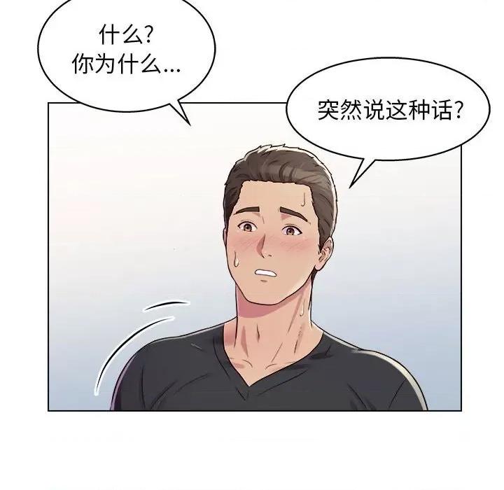 他和她们的工作室 工作室男女-第 10 话 第13页
