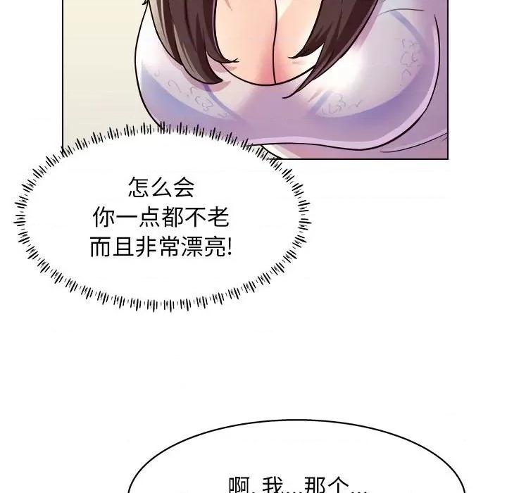 他和她们的工作室 工作室男女-第 10 话 第17页