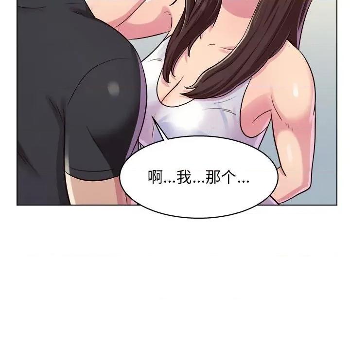 他和她们的工作室 工作室男女-第 10 话 第21页