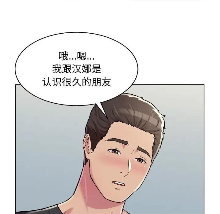 他和她们的工作室 工作室男女-第 10 话 第24页