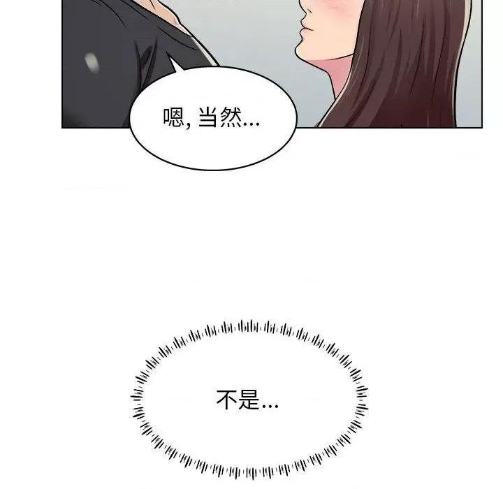 他和她们的工作室 工作室男女-第 10 话 第28页