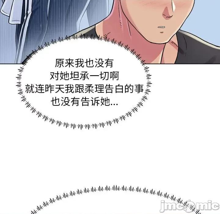 他和她们的工作室 工作室男女-第 10 话 第30页