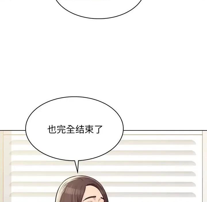 他和她们的工作室 工作室男女-第 10 话 第34页
