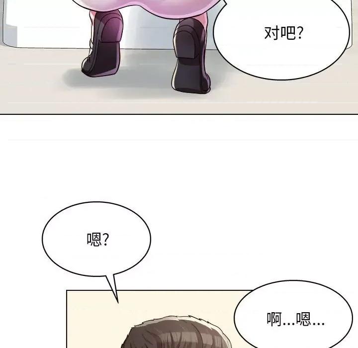 他和她们的工作室 工作室男女-第 10 话 第36页