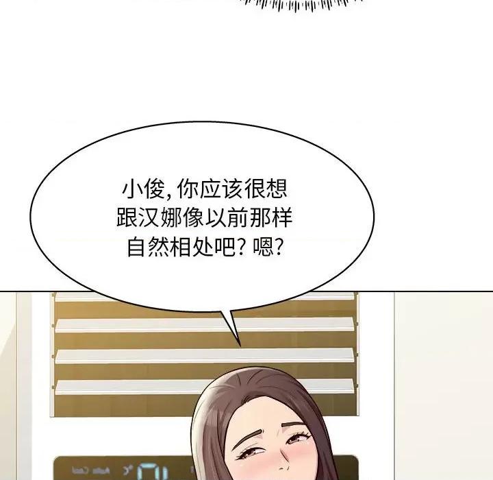 他和她们的工作室 工作室男女-第 10 话 第38页