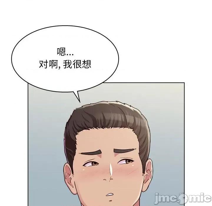 他和她们的工作室 工作室男女-第 10 话 第40页