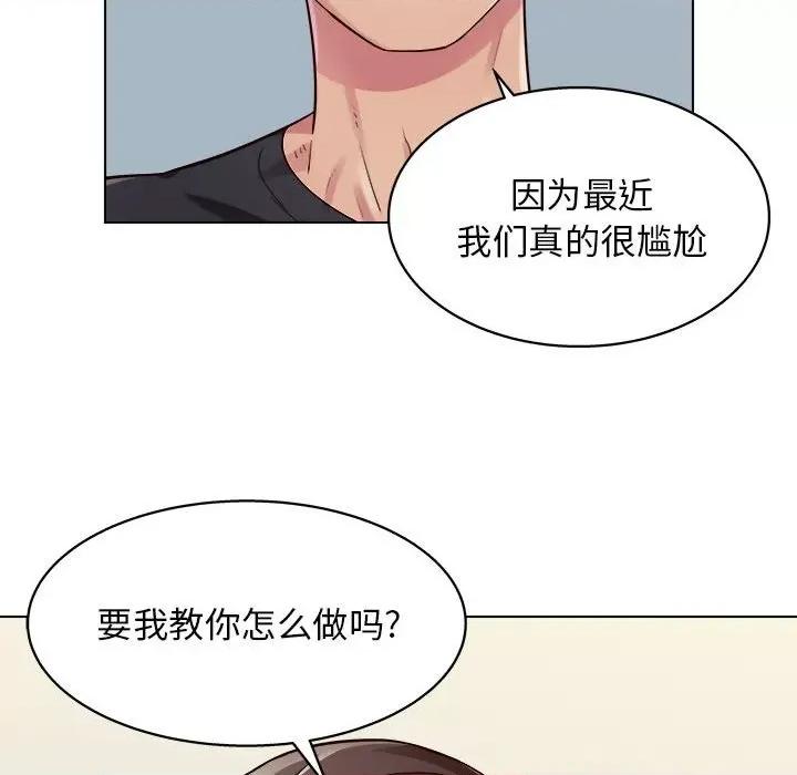 他和她们的工作室 工作室男女-第 10 话 第41页