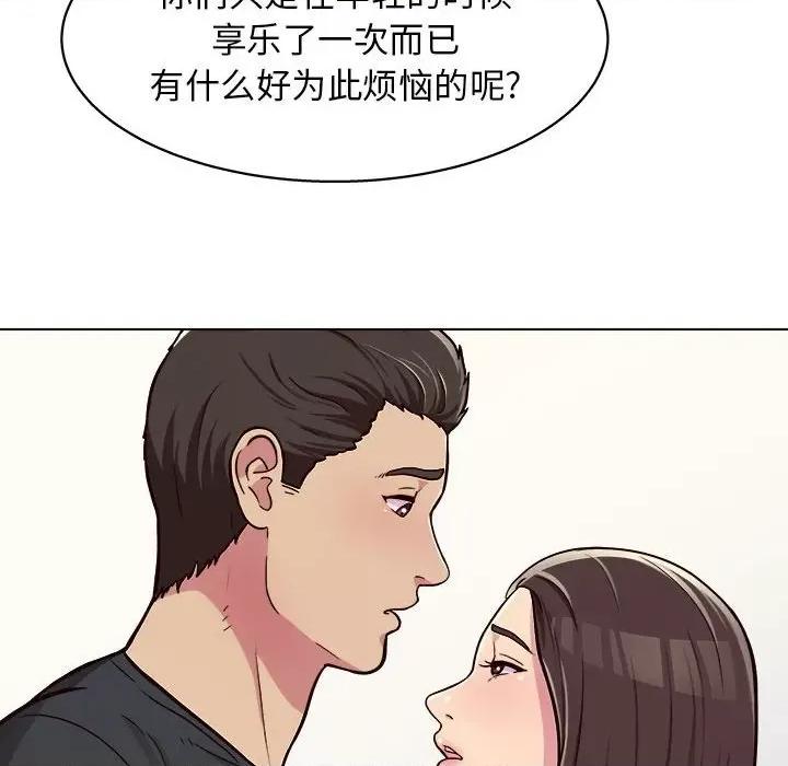 他和她们的工作室 工作室男女-第 10 话 第48页