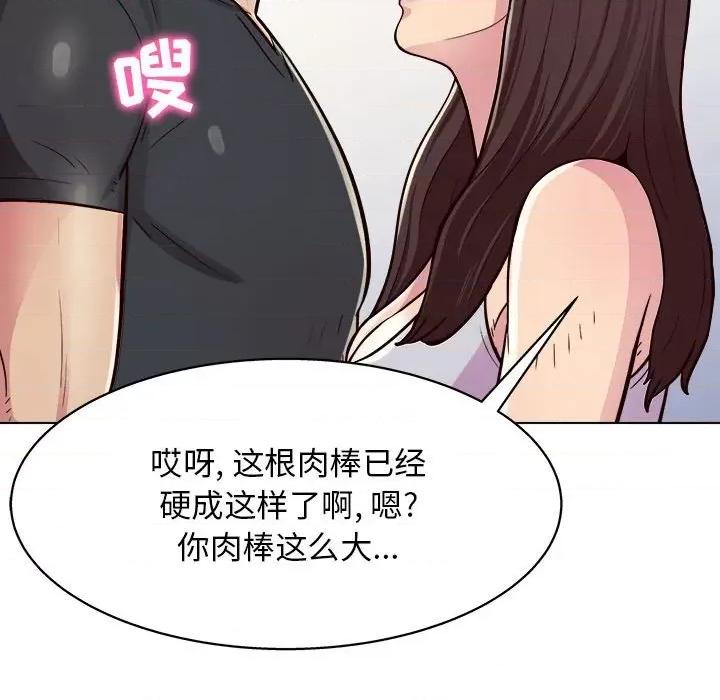 他和她们的工作室 工作室男女-第 10 话 第49页
