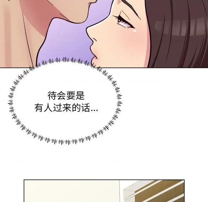 他和她们的工作室 工作室男女-第 10 话 第51页