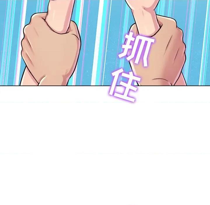 他和她们的工作室 工作室男女-第 10 话 第54页
