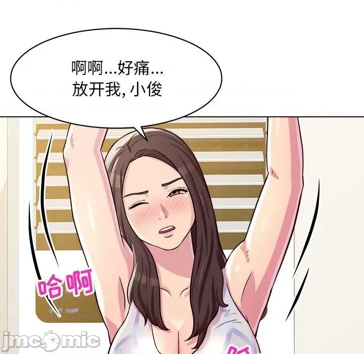 他和她们的工作室 工作室男女-第 10 话 第55页
