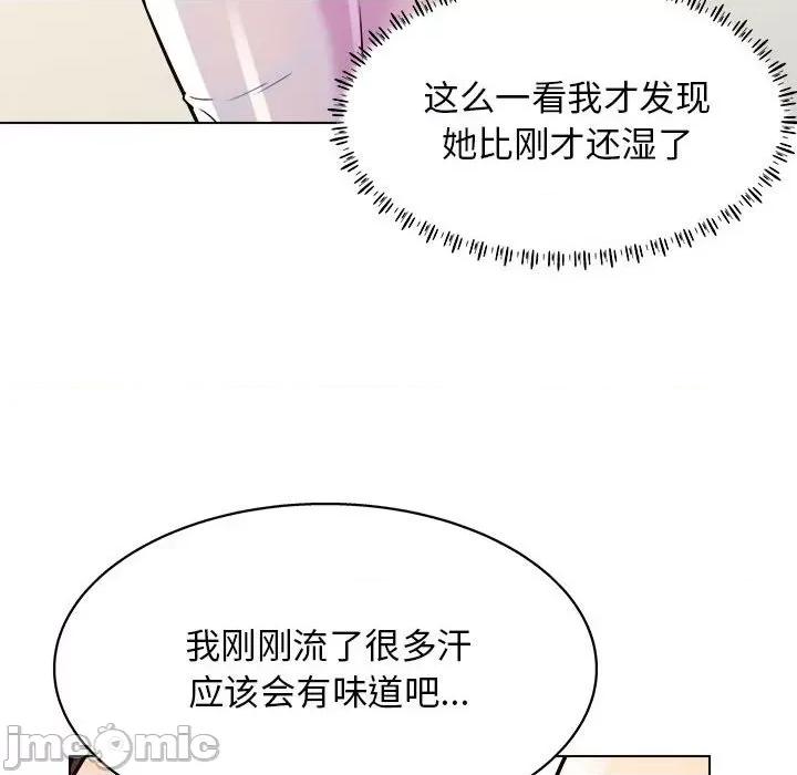 他和她们的工作室 工作室男女-第 10 话 第60页