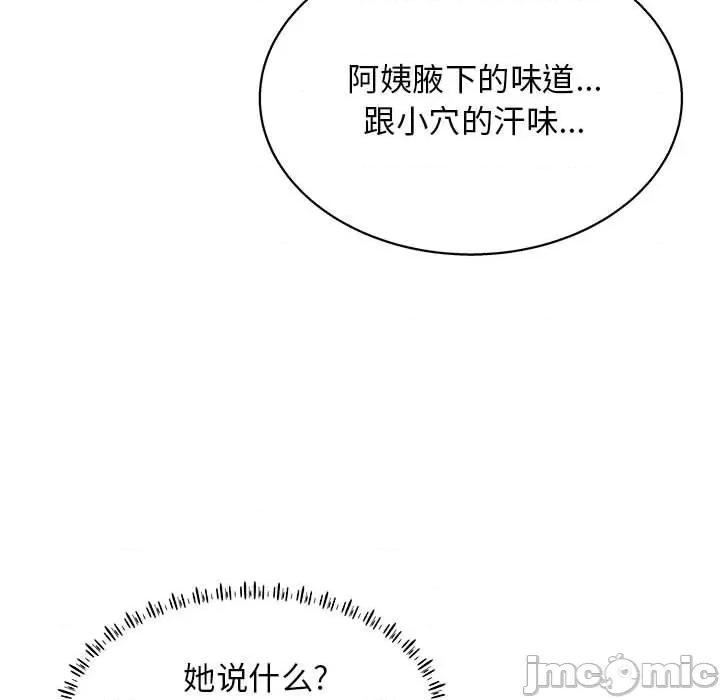 他和她们的工作室 工作室男女-第 10 话 第65页