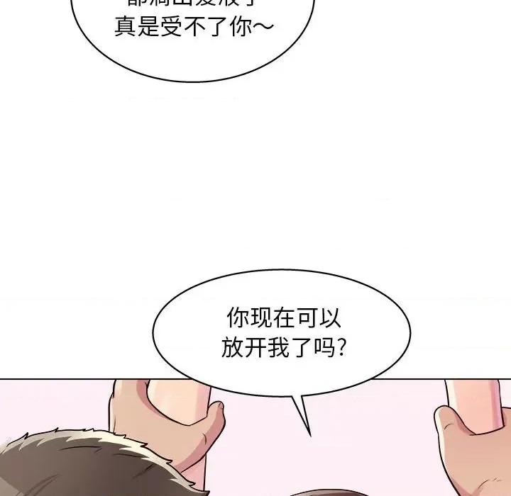 他和她们的工作室 工作室男女-第 10 话 第71页