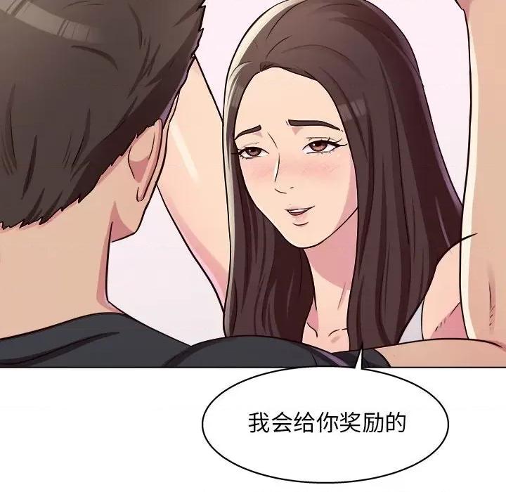 他和她们的工作室 工作室男女-第 10 话 第72页