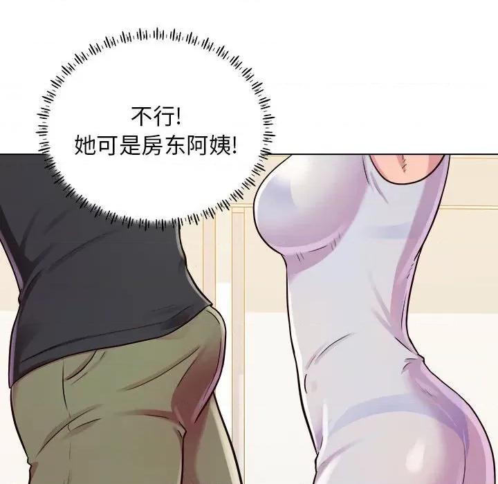 他和她们的工作室 工作室男女-第 10 话 第77页