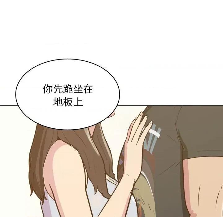 他和她们的工作室 工作室男女-第 10 话 第89页