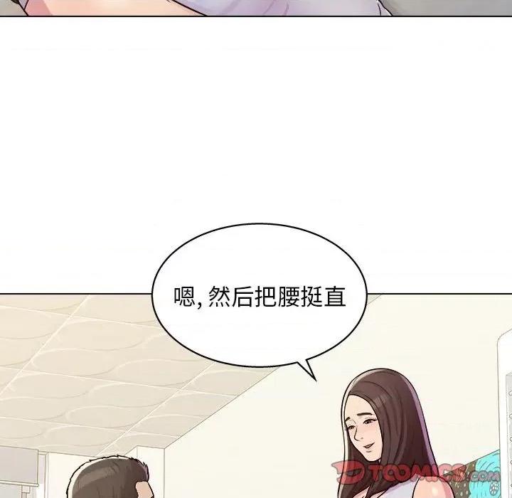 他和她们的工作室 工作室男女-第 10 话 第93页