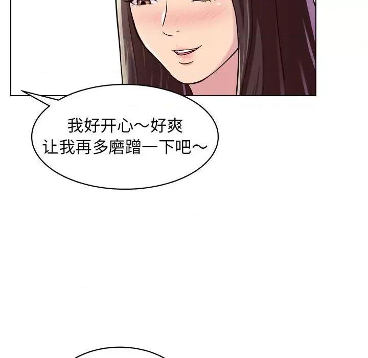 他和她们的工作室 工作室男女-第 10 话 第104页