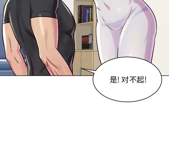 他和她们的工作室 工作室男女-第 10 话 第106页
