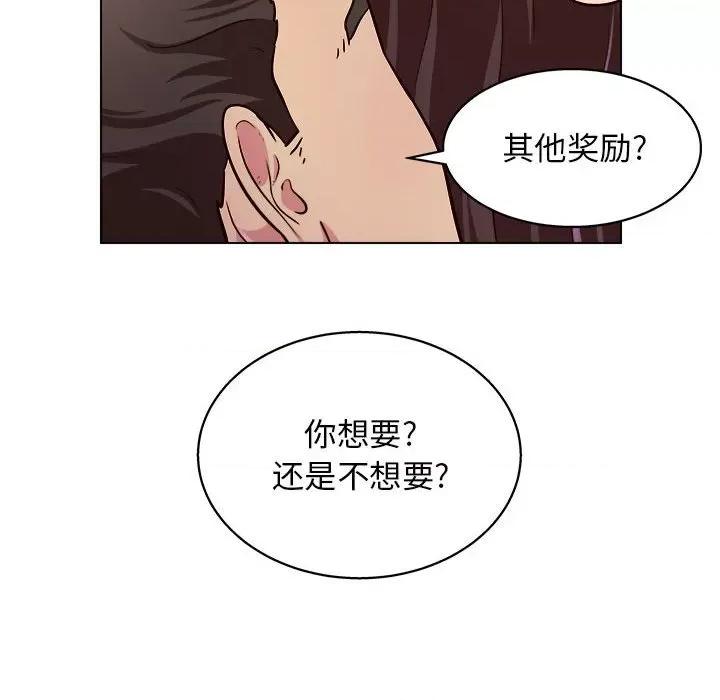 他和她们的工作室 工作室男女-第 10 话 第108页