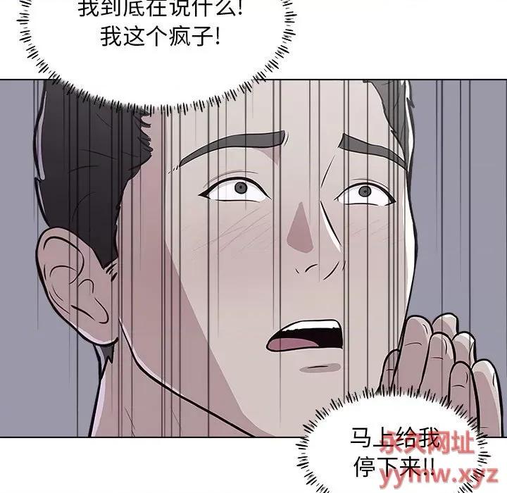 他和她们的工作室 工作室男女-第 10 话 第117页