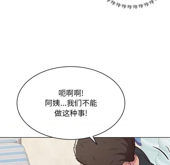 他和她们的工作室 工作室男女-第 10 话 第118页
