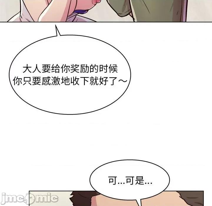 他和她们的工作室 工作室男女-第 10 话 第120页