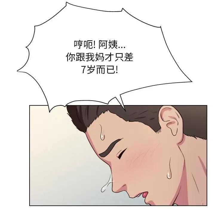 他和她们的工作室 工作室男女-第 10 话 第124页