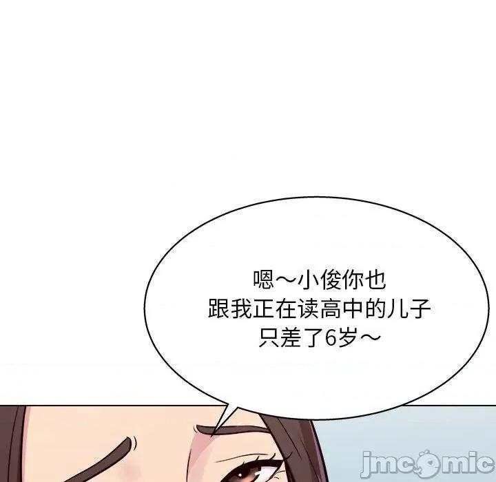 他和她们的工作室 工作室男女-第 10 话 第125页