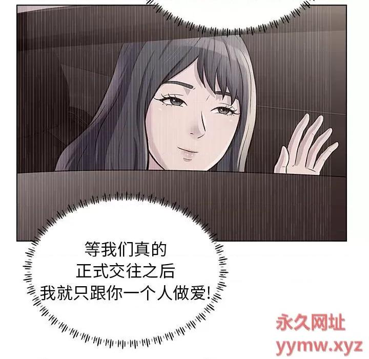 他和她们的工作室 工作室男女-第 10 话 第129页
