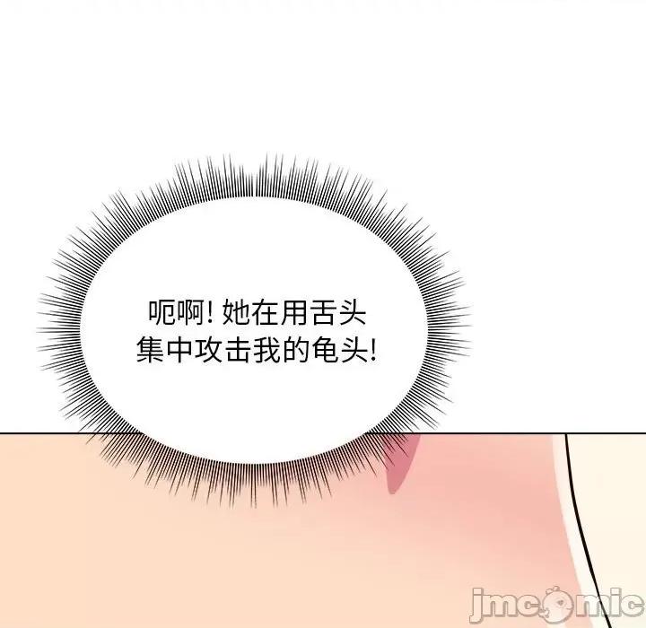 他和她们的工作室 工作室男女-第 10 话 第145页