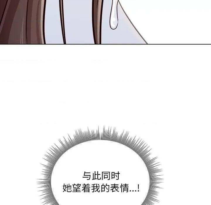 他和她们的工作室 工作室男女-第 10 话 第147页