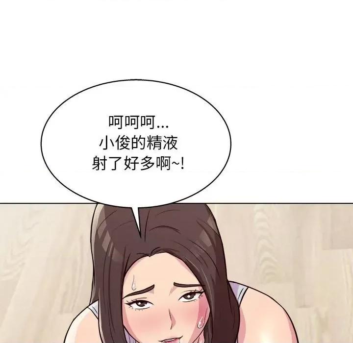 他和她们的工作室 工作室男女-第 10 话 第162页