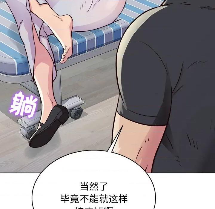 他和她们的工作室 工作室男女-第 10 话 第167页