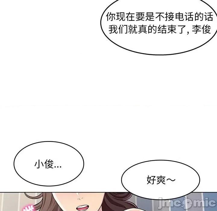 他和她们的工作室 工作室男女-第 11 话 第15页