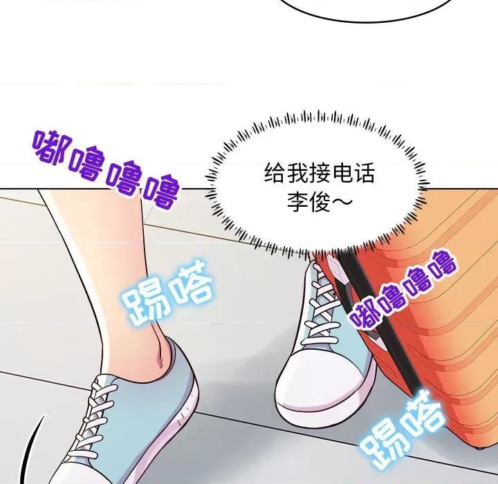 他和她们的工作室 工作室男女-第 11 话 第17页